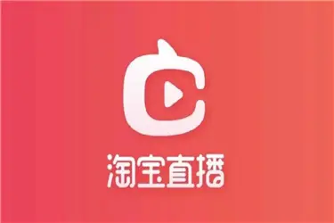 淘寶直播入駐成功怎么開播